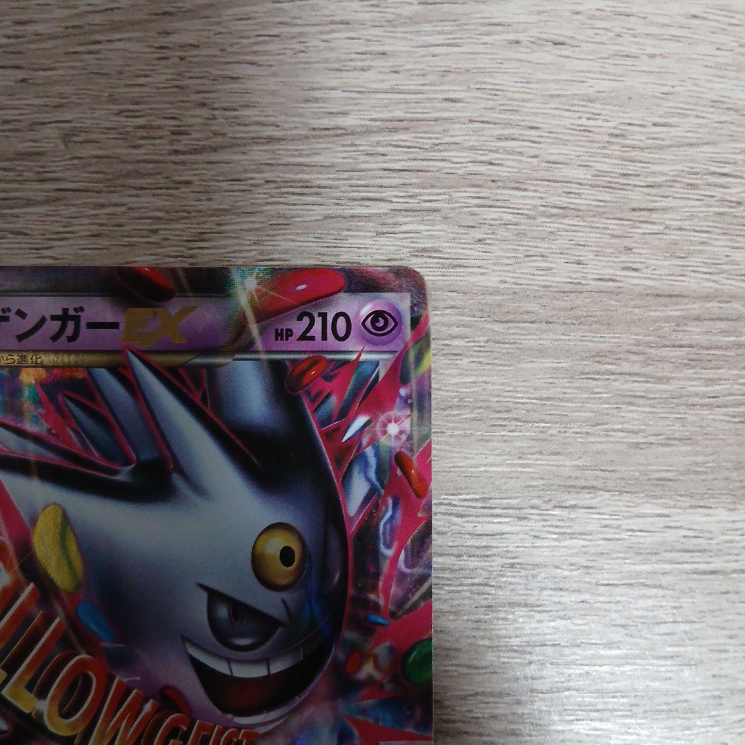 MゲンガーEX 079/XY-P ホロウガイスト 2014 プロモ