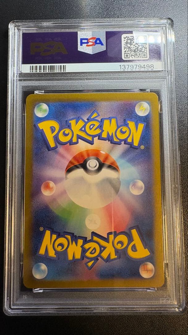 【PSA9】コイキング マスターボールミラー