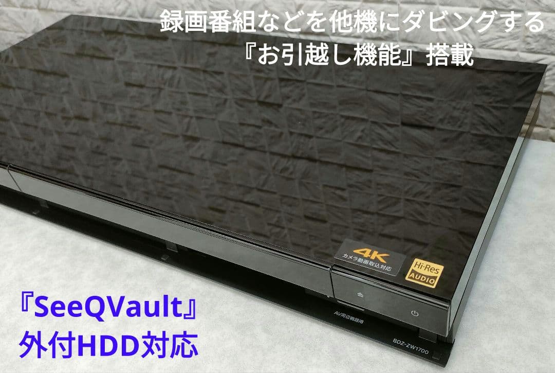 超美品！超良品！2TB！W録！4KUPコンバート！SONY BDZ-ZW1700