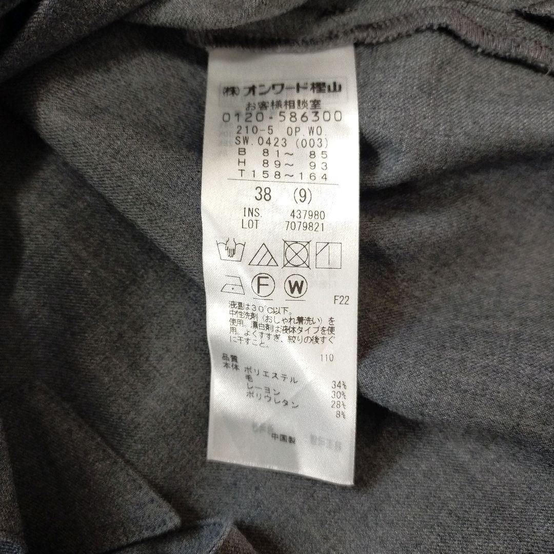 23区 ウールストレッチツイル シャツワンピース グレー