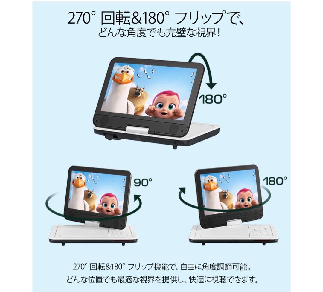 ポータブルDVDプレーヤー 10.5インチ