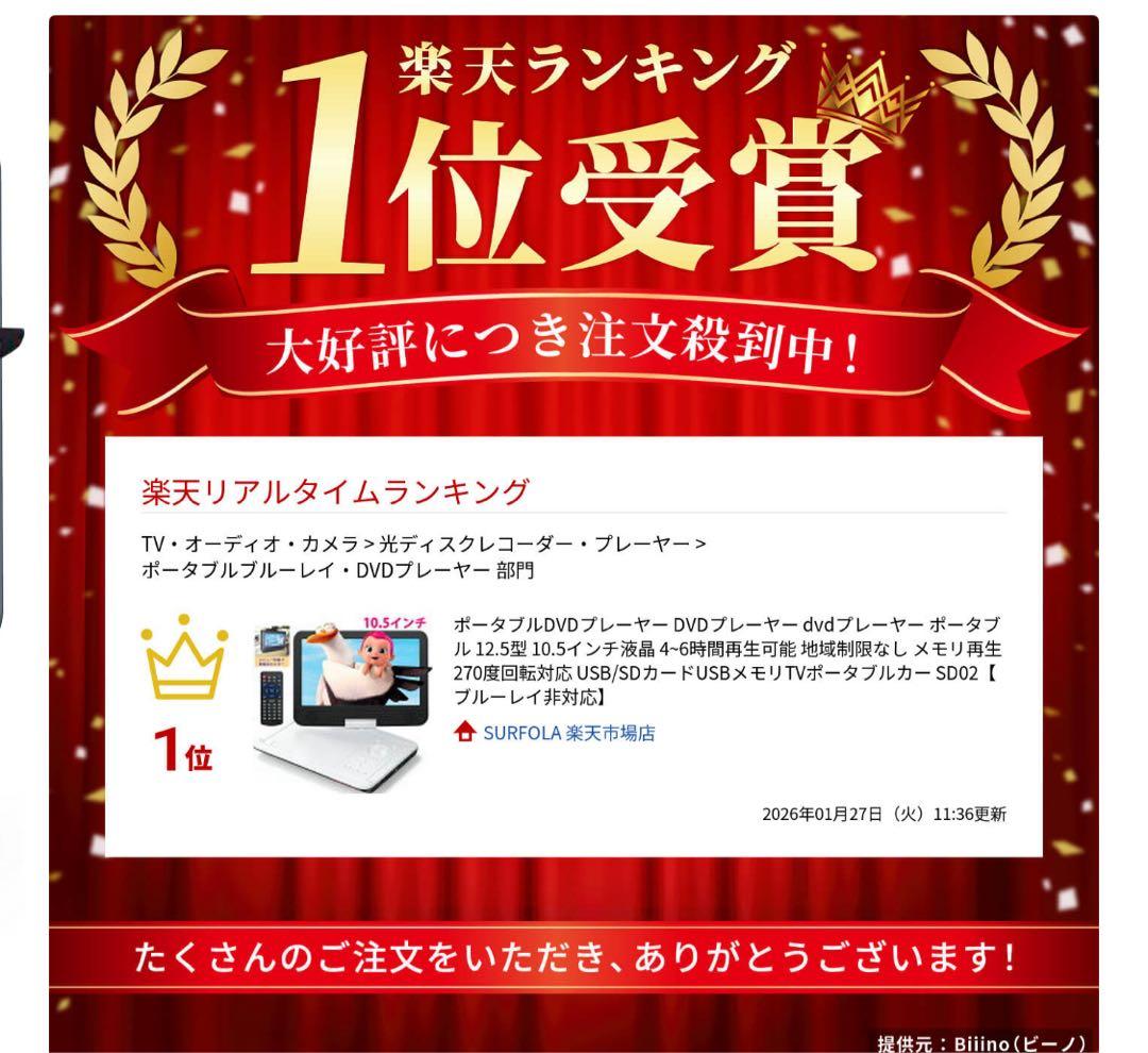 ポータブルDVDプレーヤー 10.5インチ