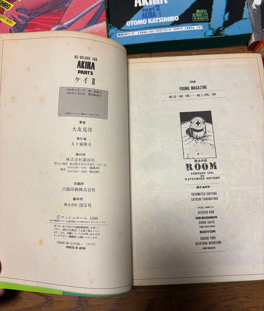 漫画 AKIRA 全6巻セット