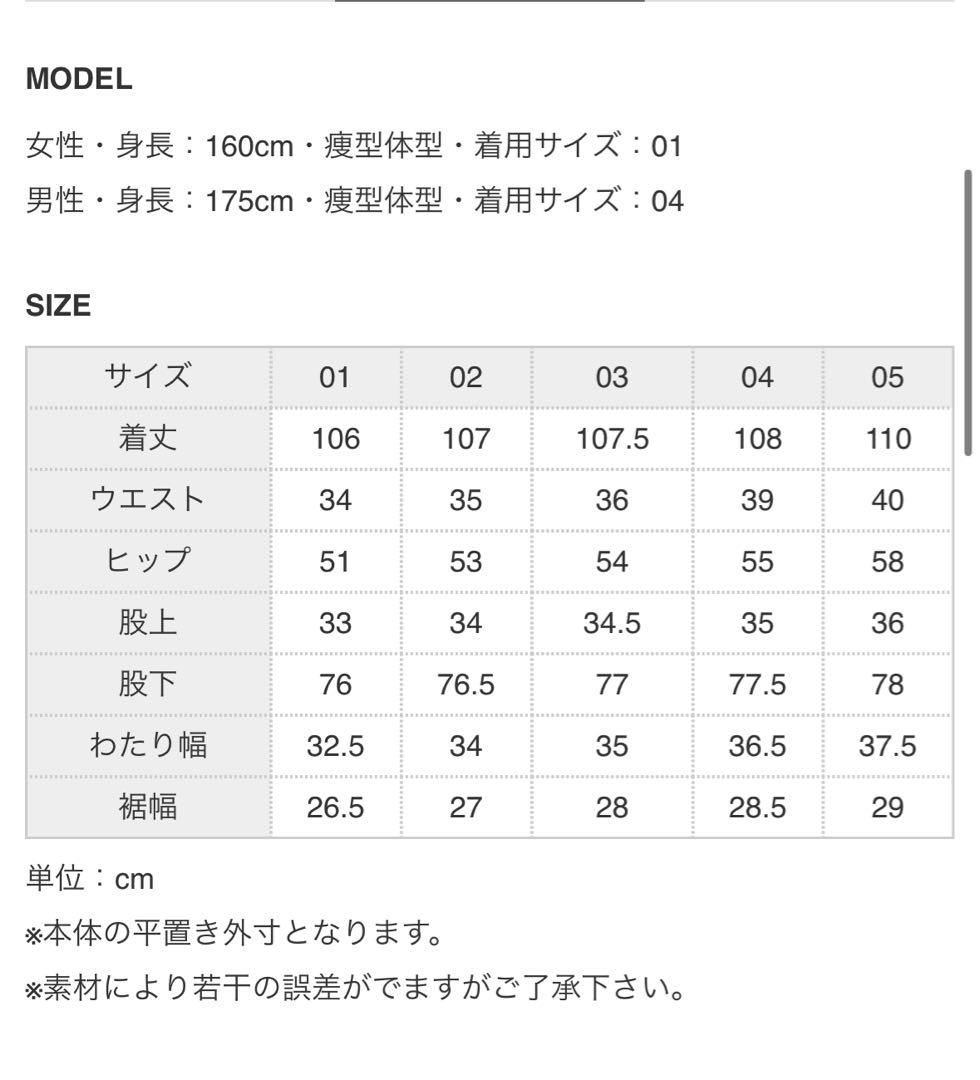 パンツ HYKE BACK SATIN BARREL LEG PANTS 1