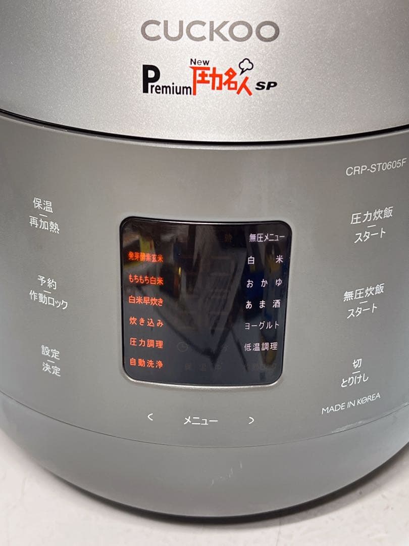 CUCKOO Premium New圧力名人SP 炊飯器　酵素玄米