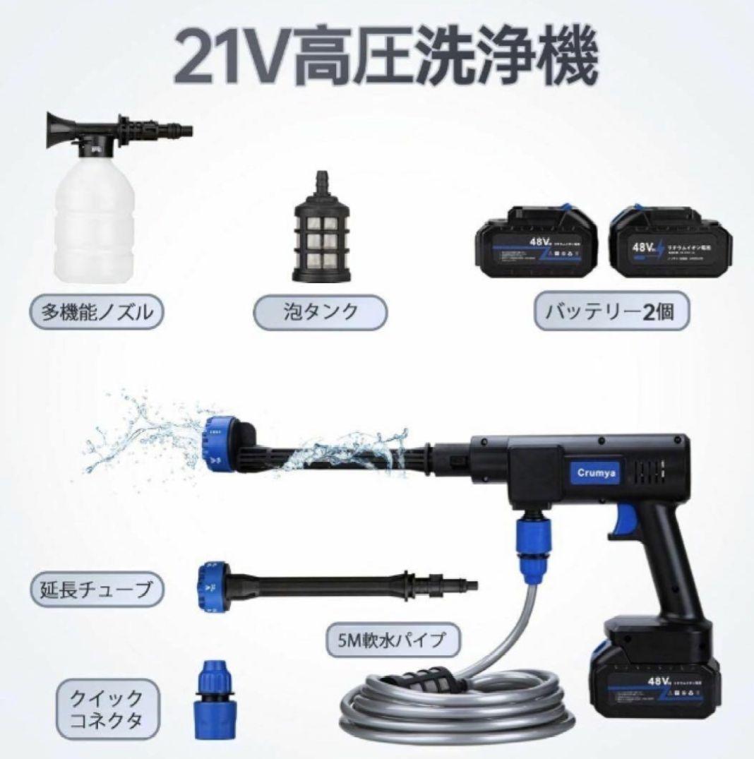 ★新品未使用★高圧洗浄機★高圧洗浄器★Crumya