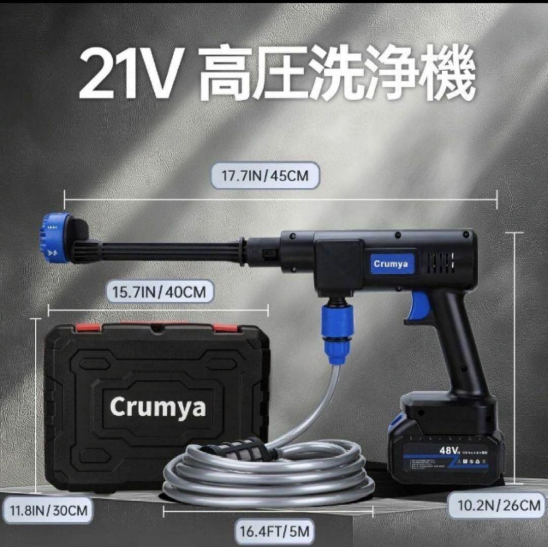 ★新品未使用★高圧洗浄機★高圧洗浄器★Crumya