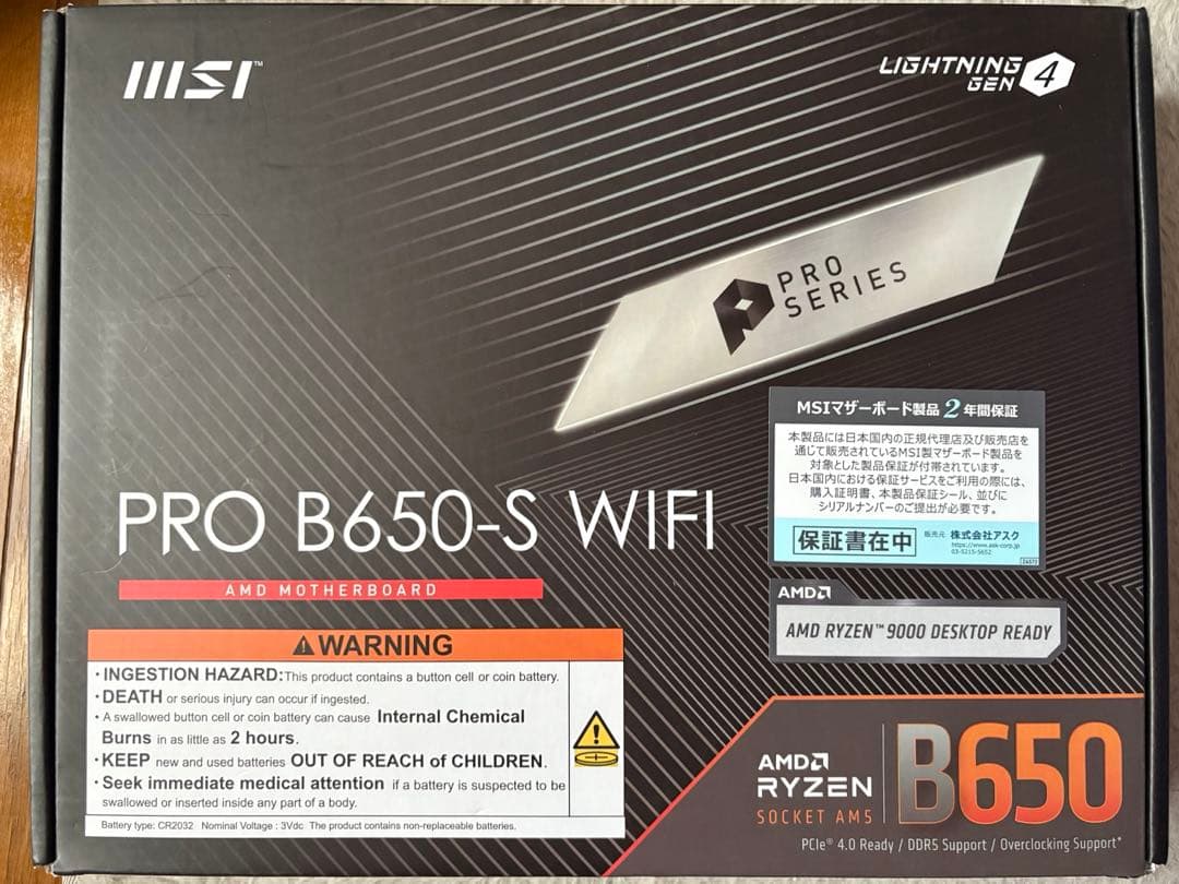 RYZEN5 7500F MSI PRO B650-S WIFIメモリセット