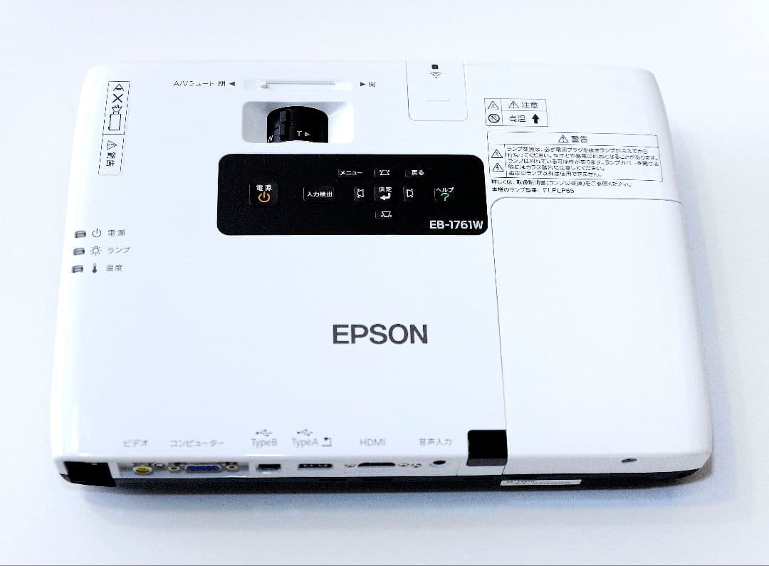 EPSON プロジェクター EB-1761W スクリーン ELPSC21B
