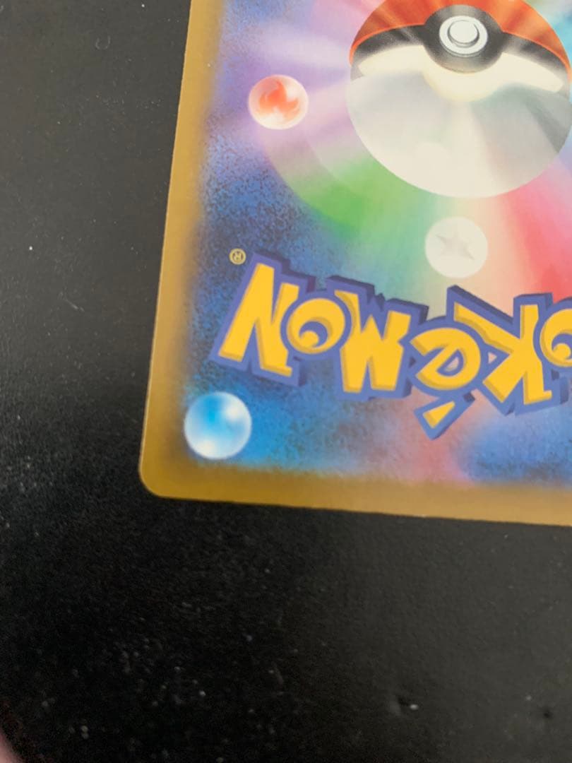 ポケモンカード　ピカチュウEX sar MEGAドリームEX