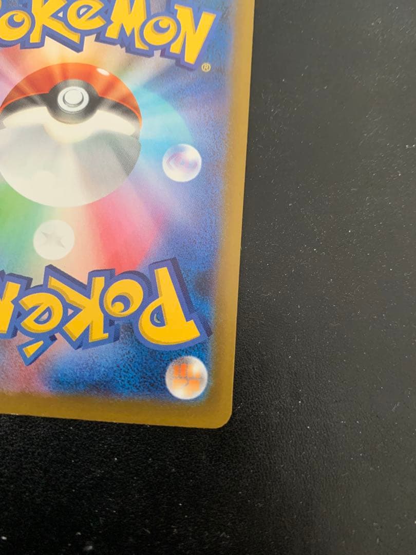 ポケモンカード　ピカチュウEX sar MEGAドリームEX