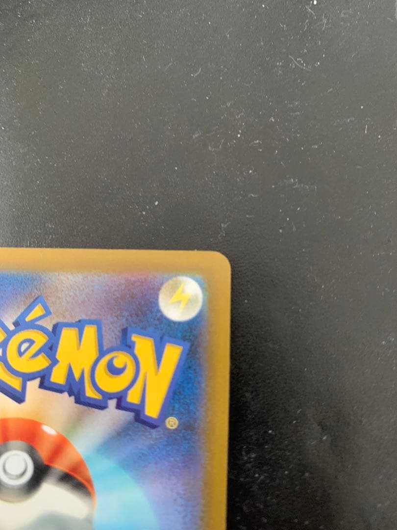 ポケモンカード　ピカチュウEX sar MEGAドリームEX