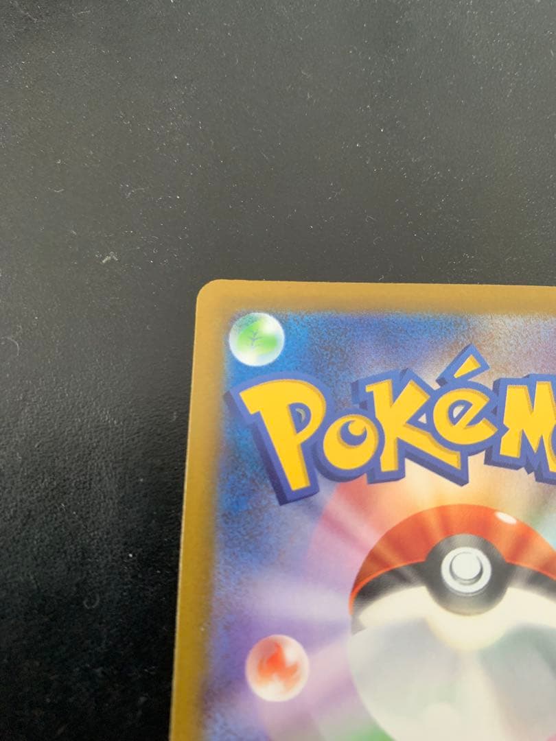 ポケモンカード　ピカチュウEX sar MEGAドリームEX