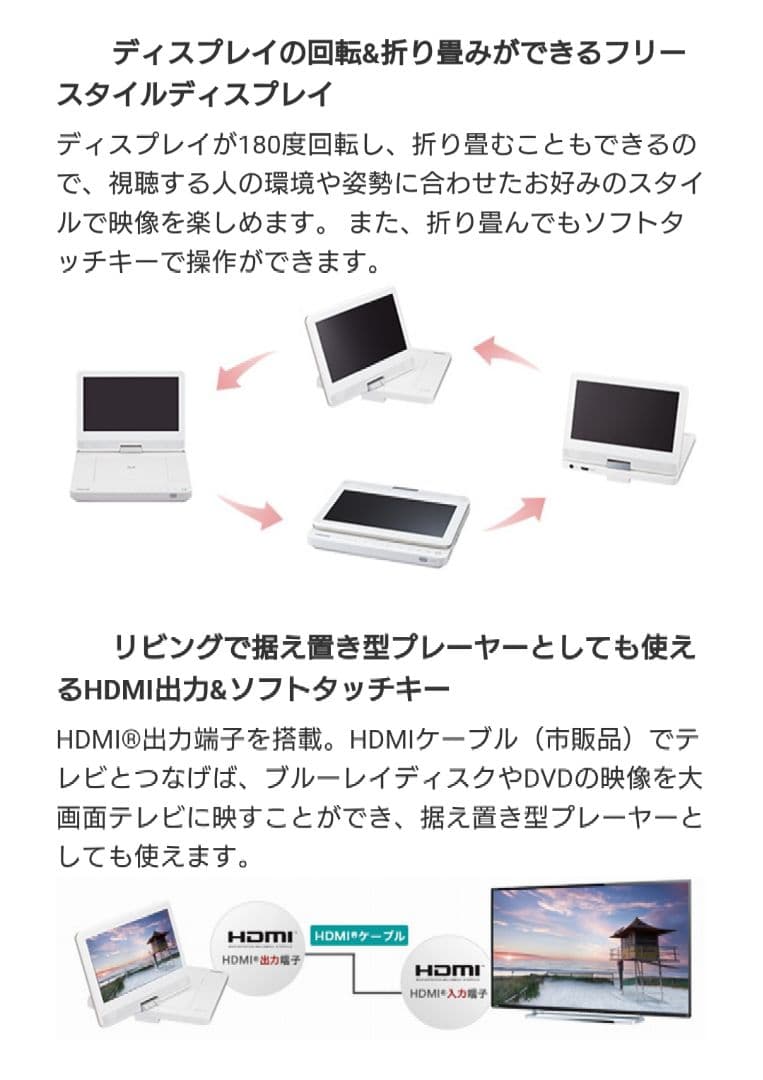 東芝 レグザ ポータブルブルーレイディスクプレーヤー SD-BP9005 9V型