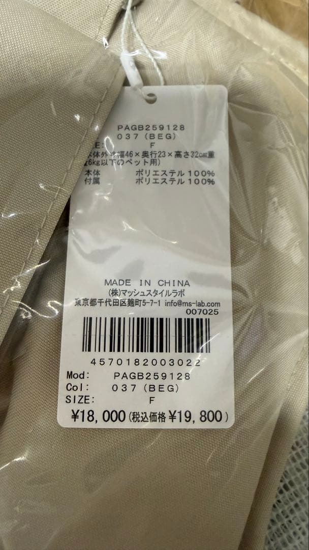 【新品】gelato pique キルティングキャリーバック BEG