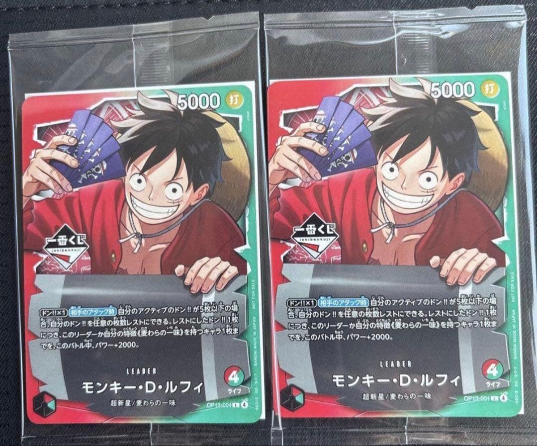 【一番くじ】プロモ　モンキー・D・ルフィ　2枚