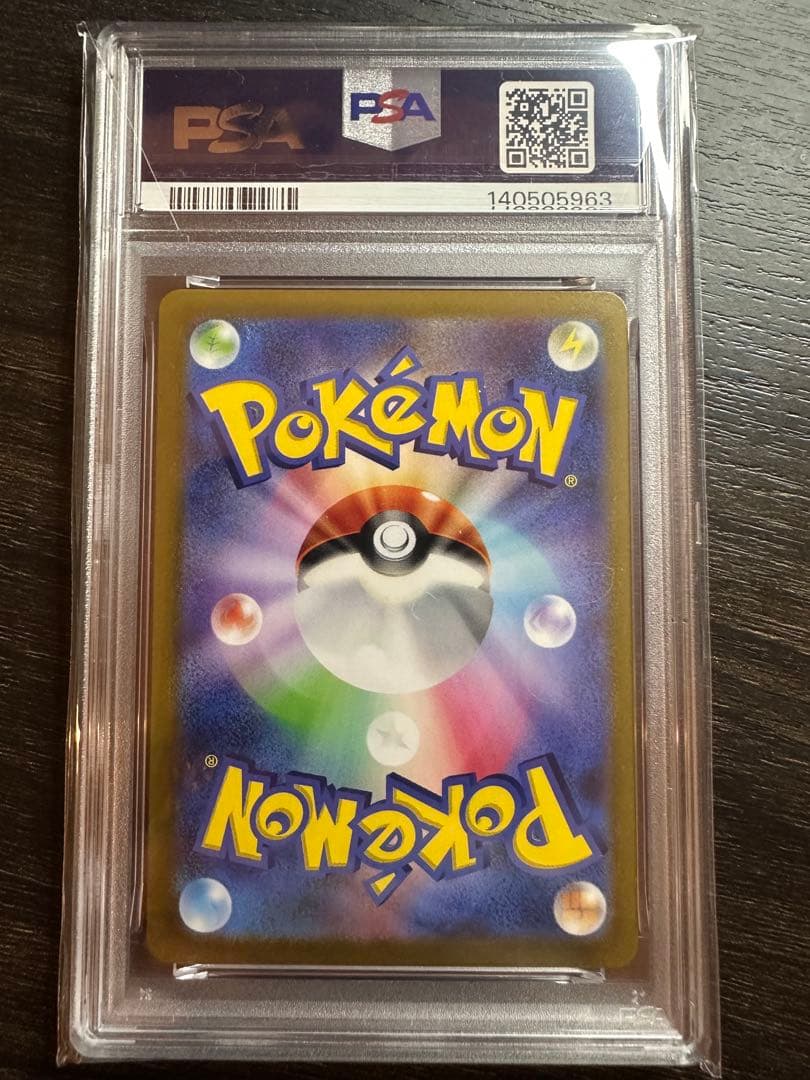 【PSA9】リザードンV SR SA