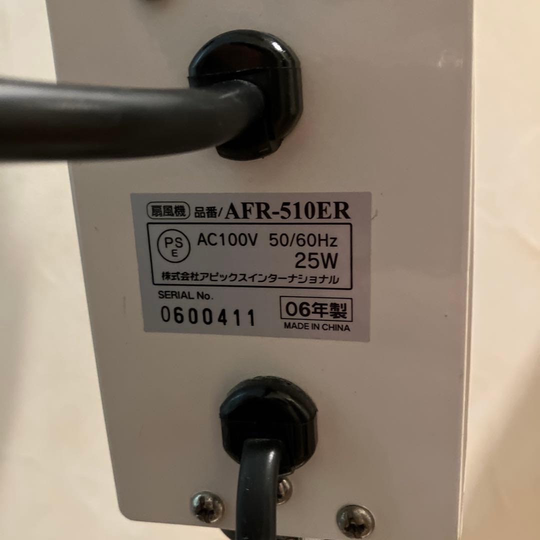 Reizendスタンドファン ホワイトA、首振り機能使用不可ジャンク/北欧レトロ