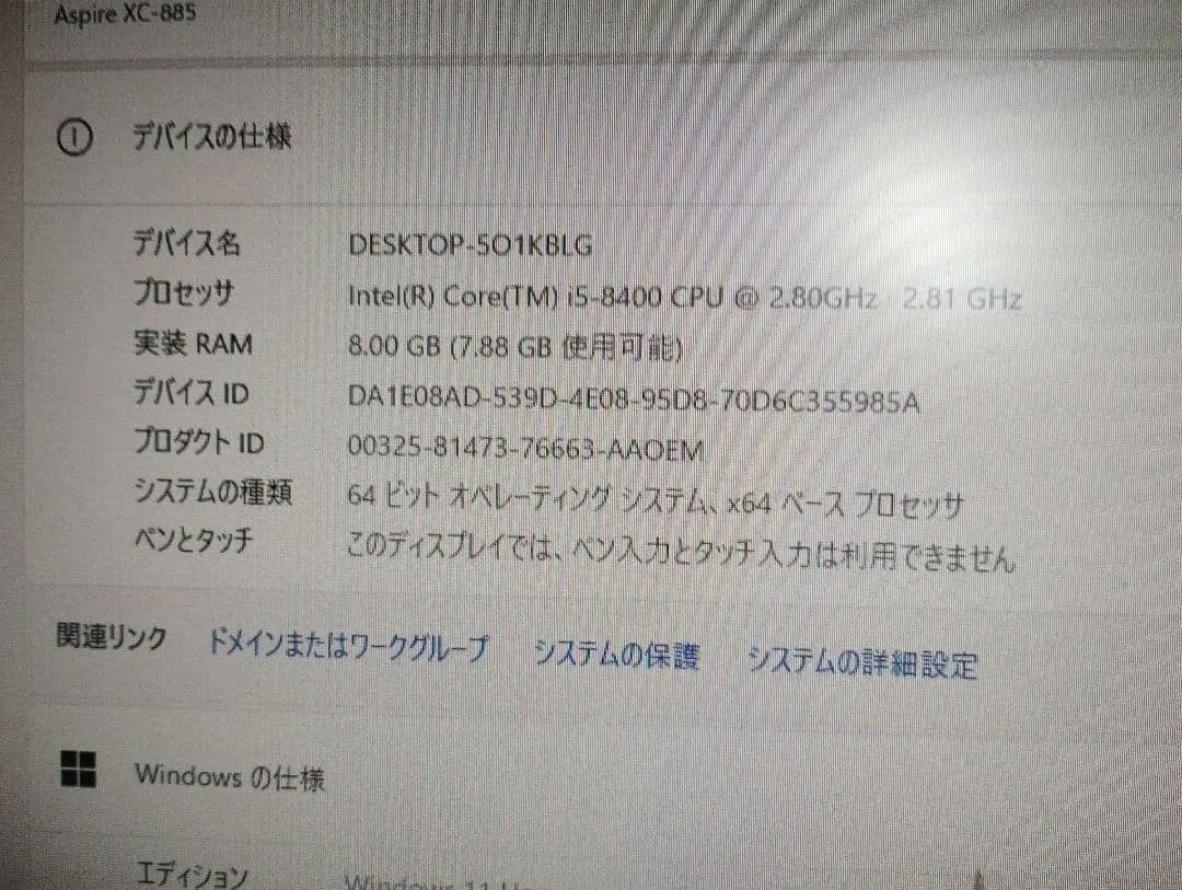 Windowsデスクトップ acer Aspire XC-855 D17E6 Corei5 8400 8gb