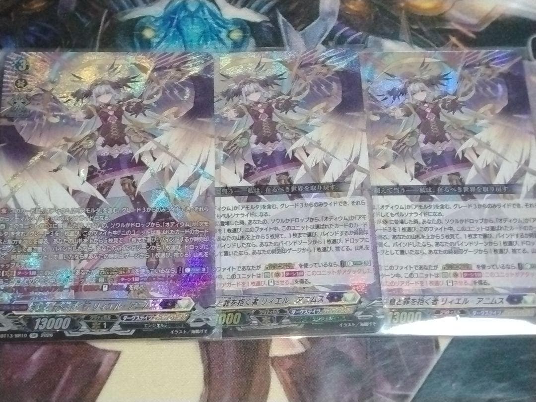 決意と罪を抱く者 リィエル゠アニムス SR入り 3枚