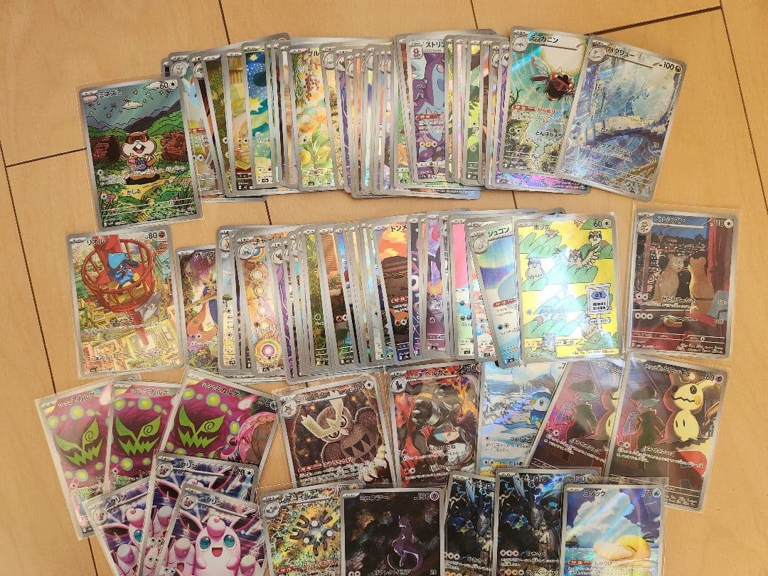 ポケモンカード　AR100まとめ売り