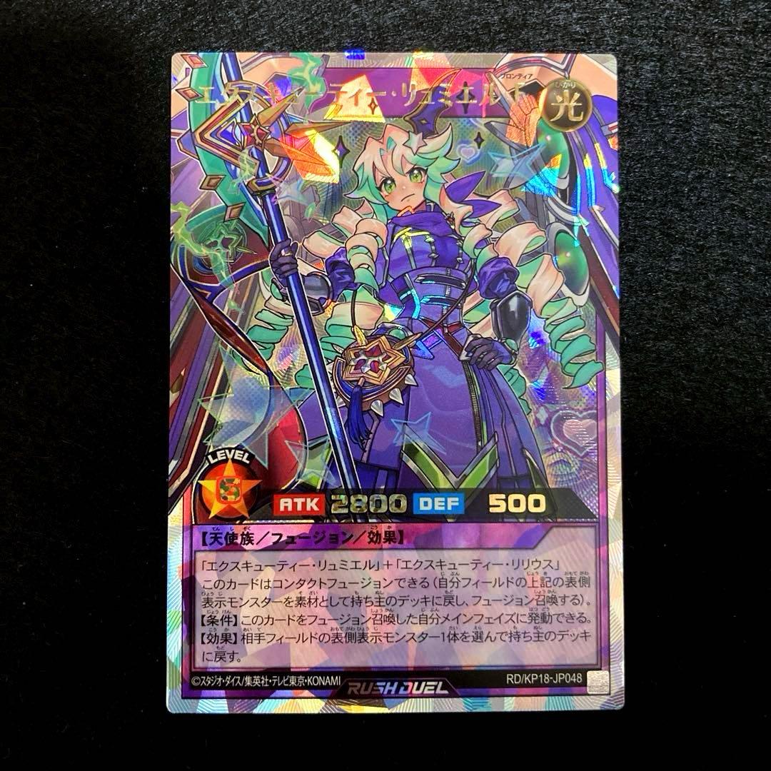 匿名配送　エクスキューティー・リュミエル・F オーバーラッシュ　2枚