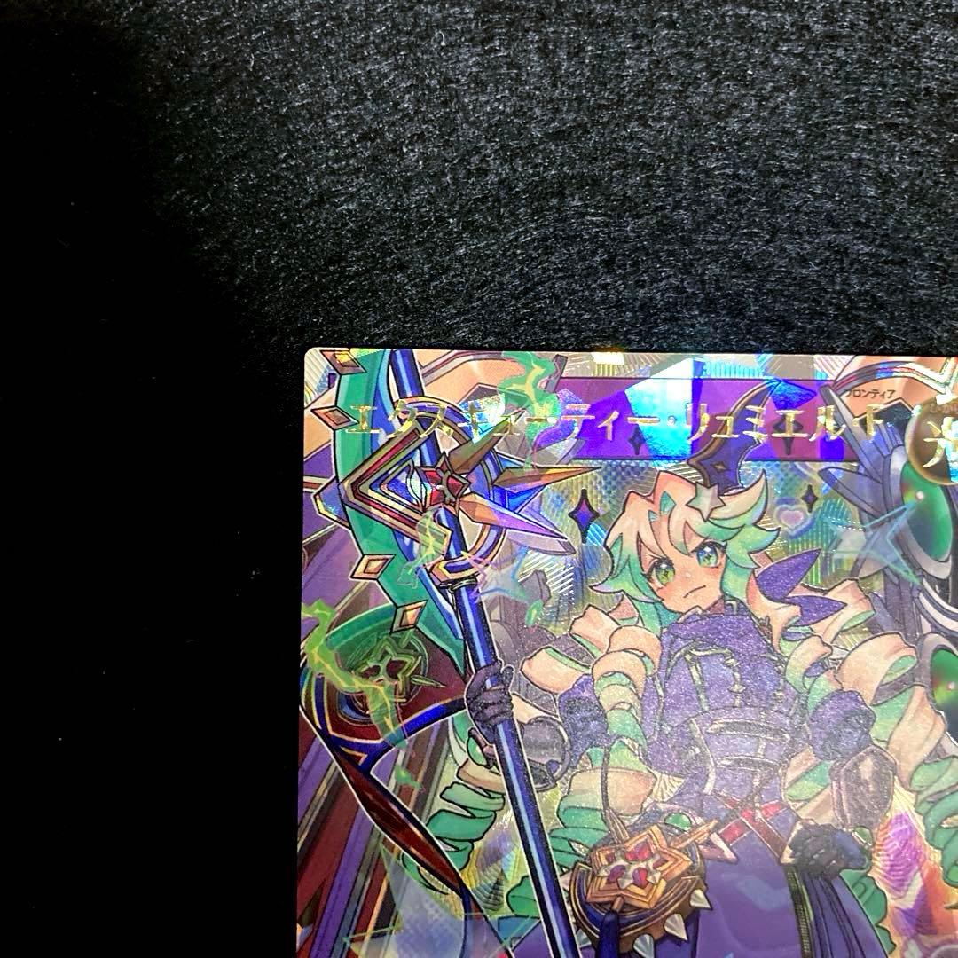 匿名配送　エクスキューティー・リュミエル・F オーバーラッシュ　2枚