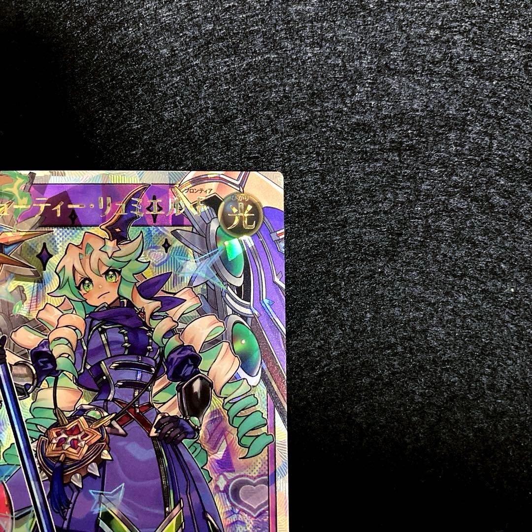 匿名配送　エクスキューティー・リュミエル・F オーバーラッシュ　2枚