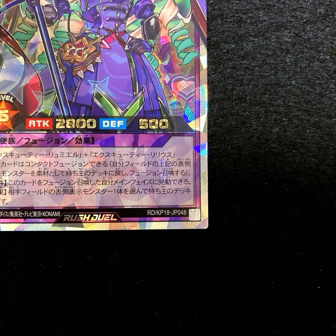 匿名配送　エクスキューティー・リュミエル・F オーバーラッシュ　2枚