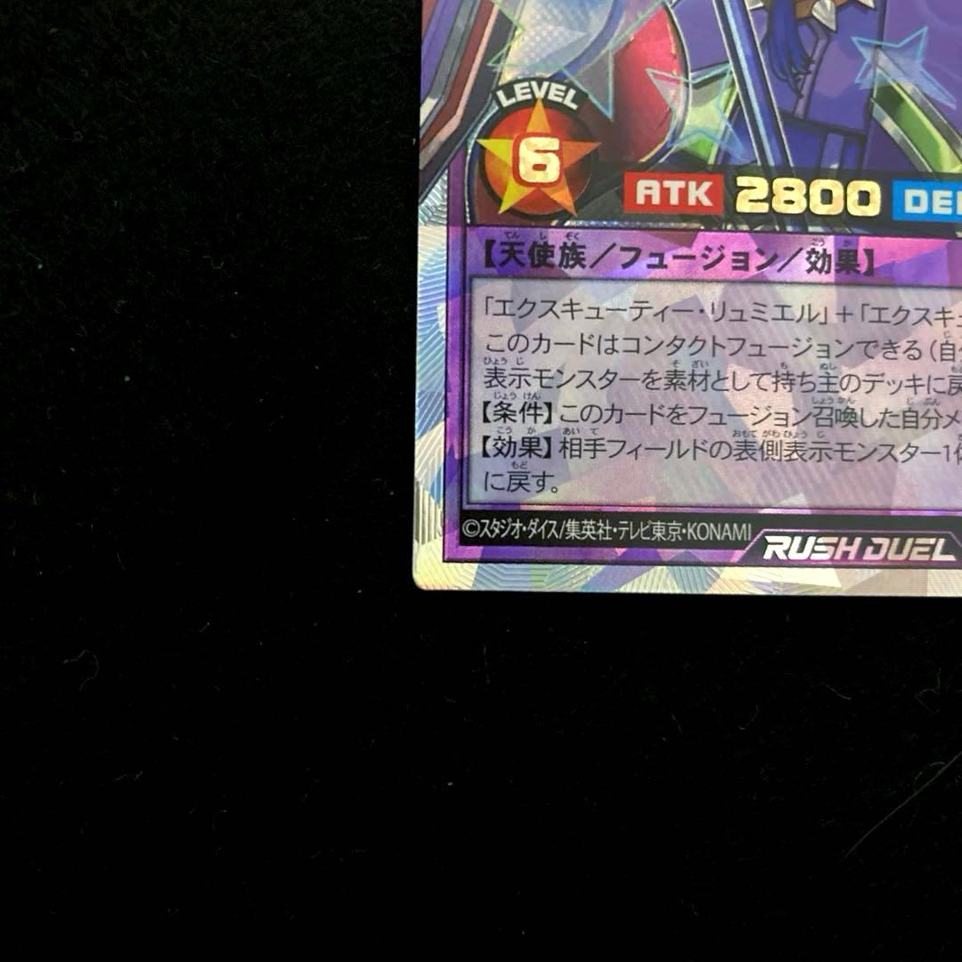 匿名配送　エクスキューティー・リュミエル・F オーバーラッシュ　2枚