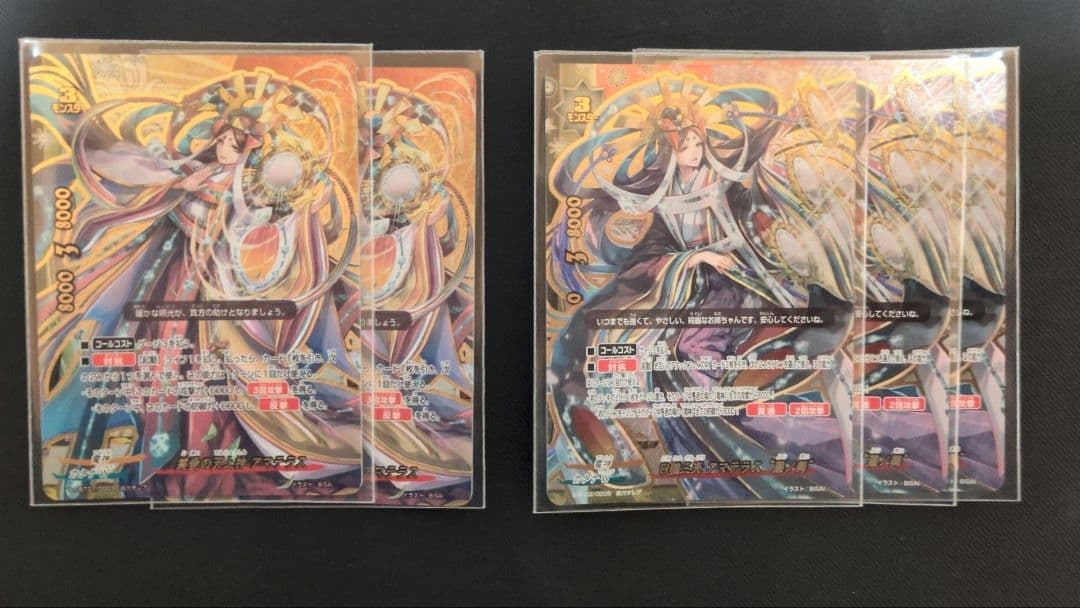 バディファイト　日輪三光アマテラス藤ノ舞　慈愛の天上神　5枚