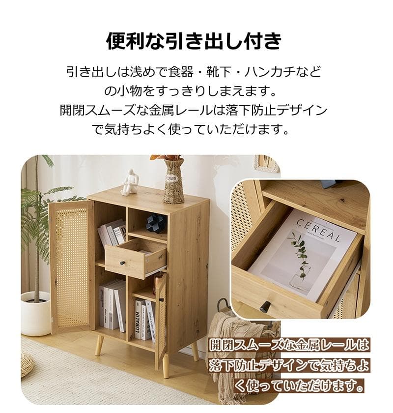 キャビネット サイドボード チェストラタン調 ラタン風 幅60cm 収納棚