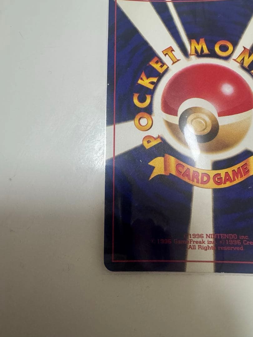 【極美品】ひかるミュウ_「月刊コロコロコミック01年5月号」 おまけカード