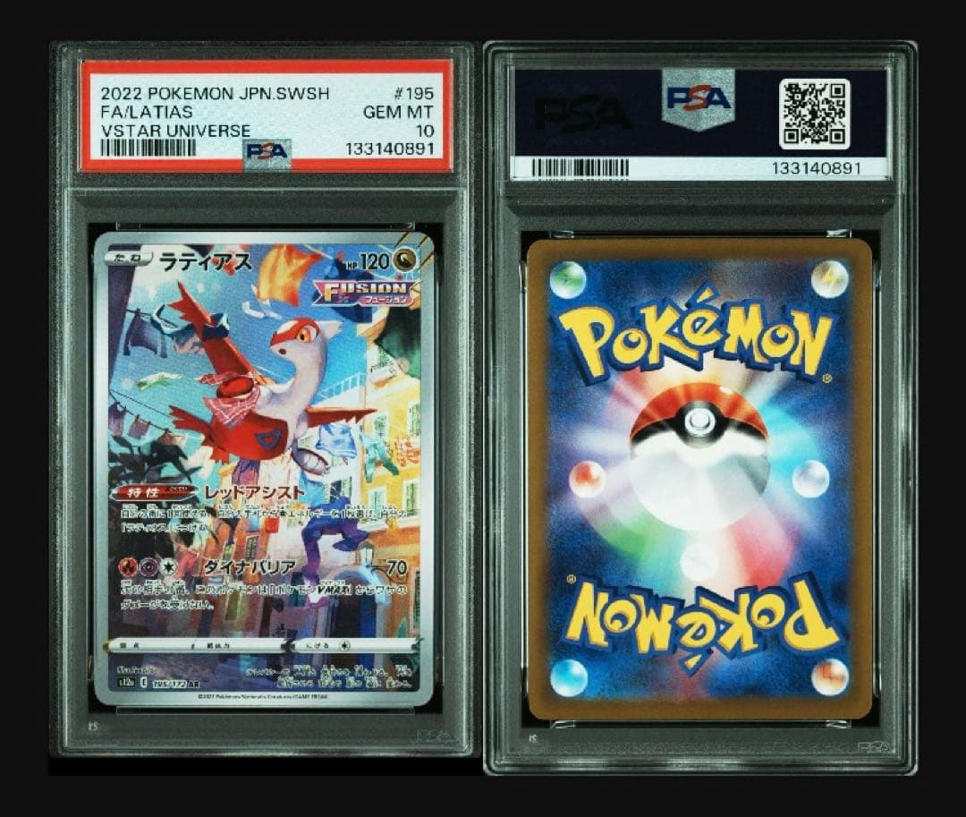 【PSA10】ラティアス　AR 3枚セット