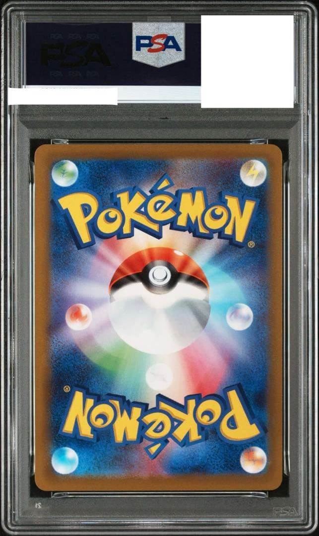 ポケモンカード いたずら好きのピチュー　プロモ 214/S-P PSA10