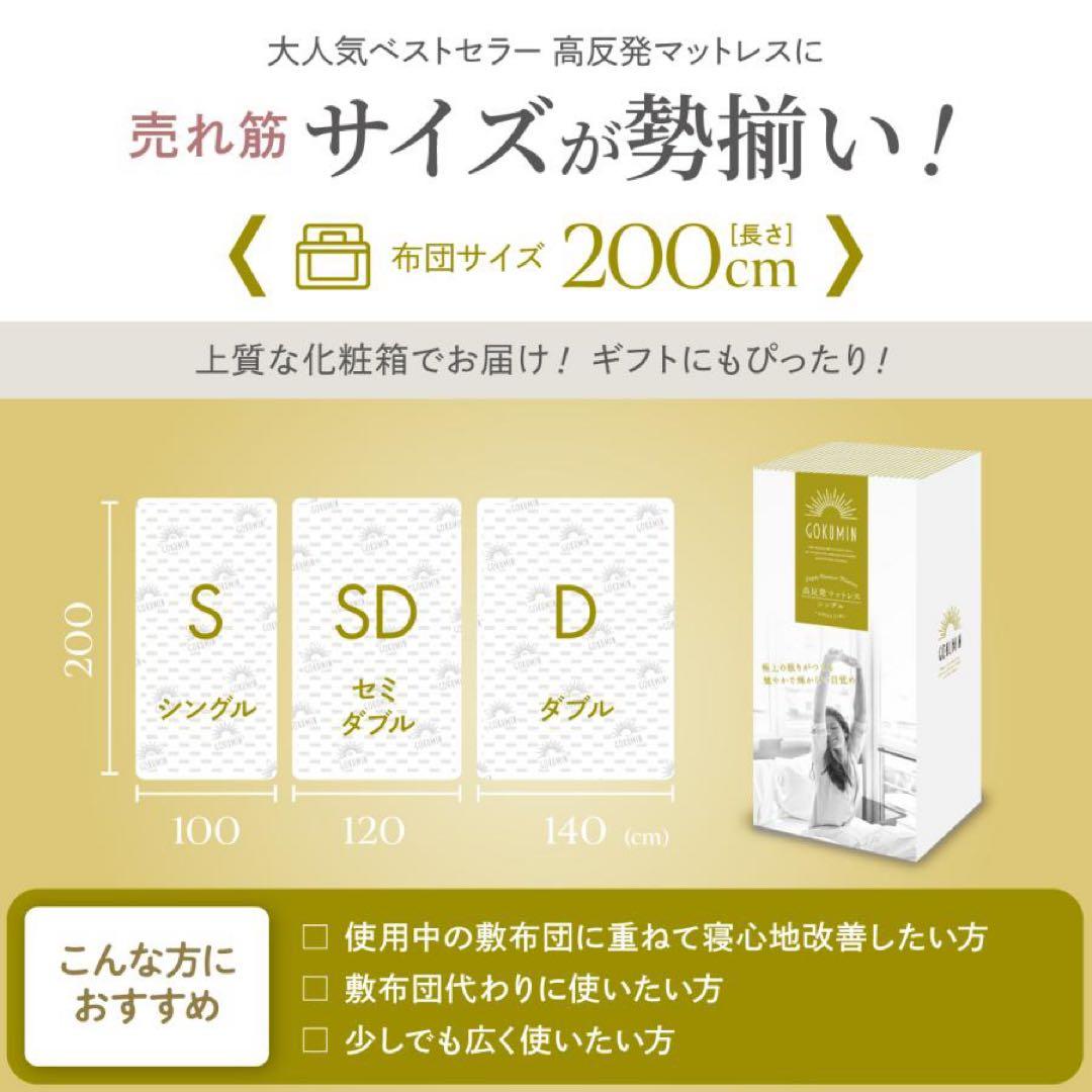 高反発マットレス ダブル 4cm厚さ 200cm長さ