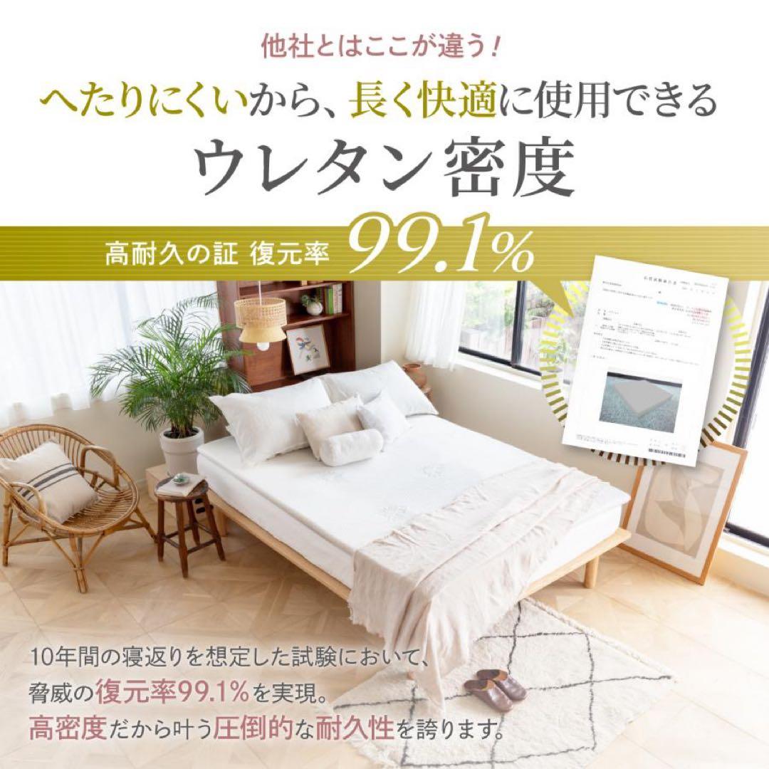 高反発マットレス ダブル 4cm厚さ 200cm長さ