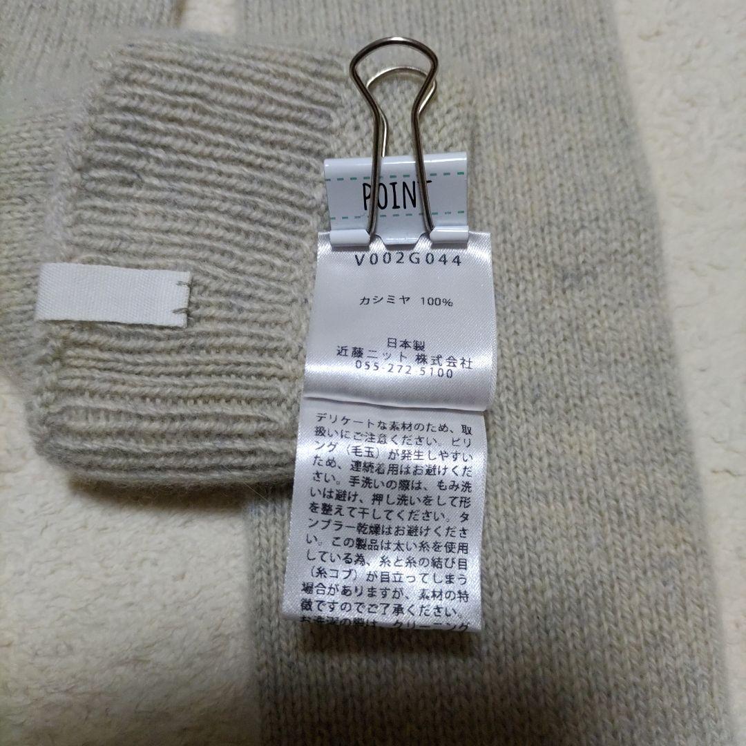 【15日迄値下げ】evam eva vie 　カシミヤ アームウォーマー　未使用