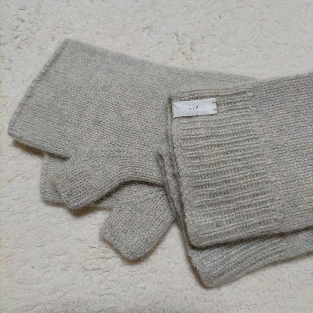 【15日迄値下げ】evam eva vie 　カシミヤ アームウォーマー　未使用