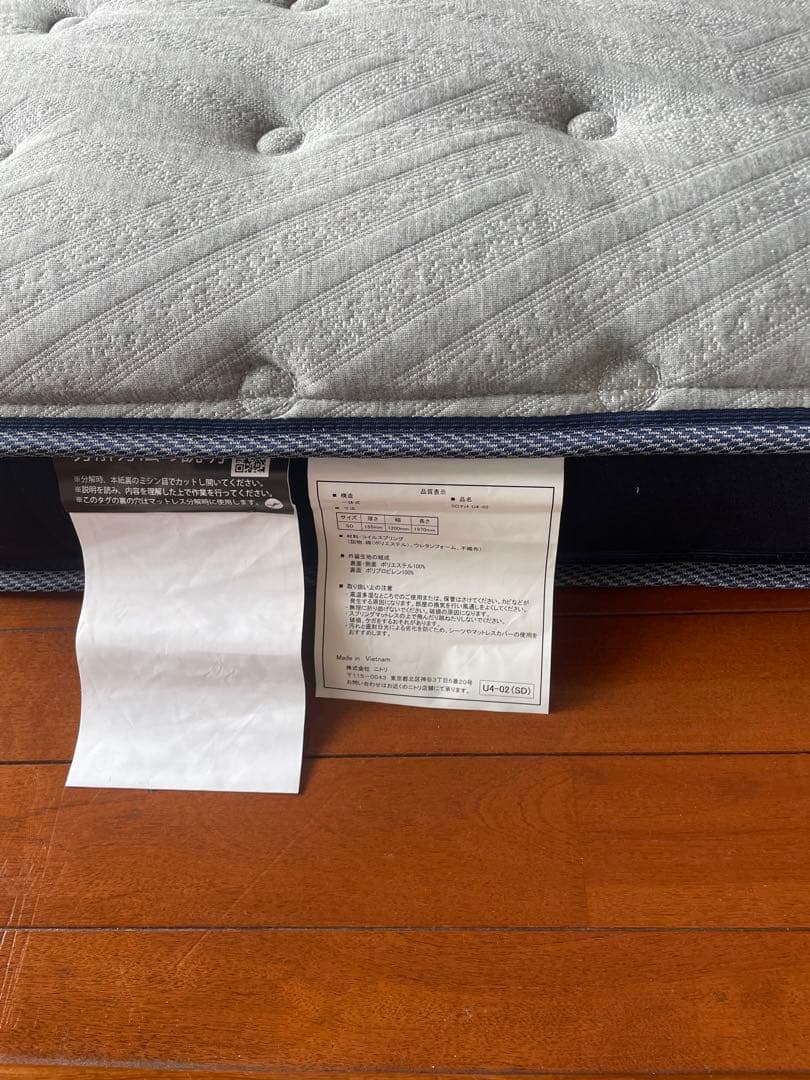 ニトリ　セミダブルマットレス(U4-02)