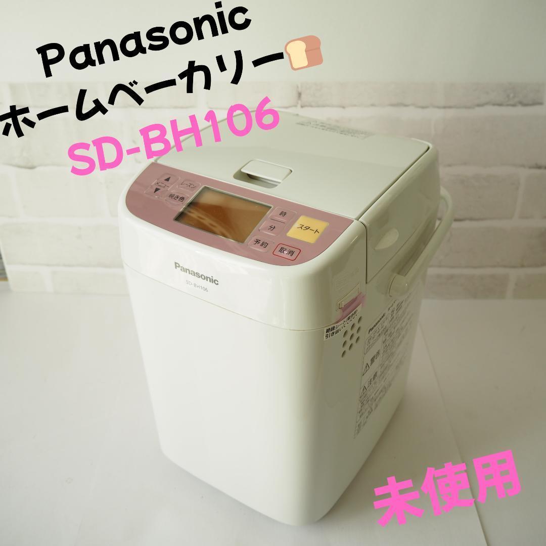 ミッシェル⭐️未使用⭐️Panasonic ホームベーカリー