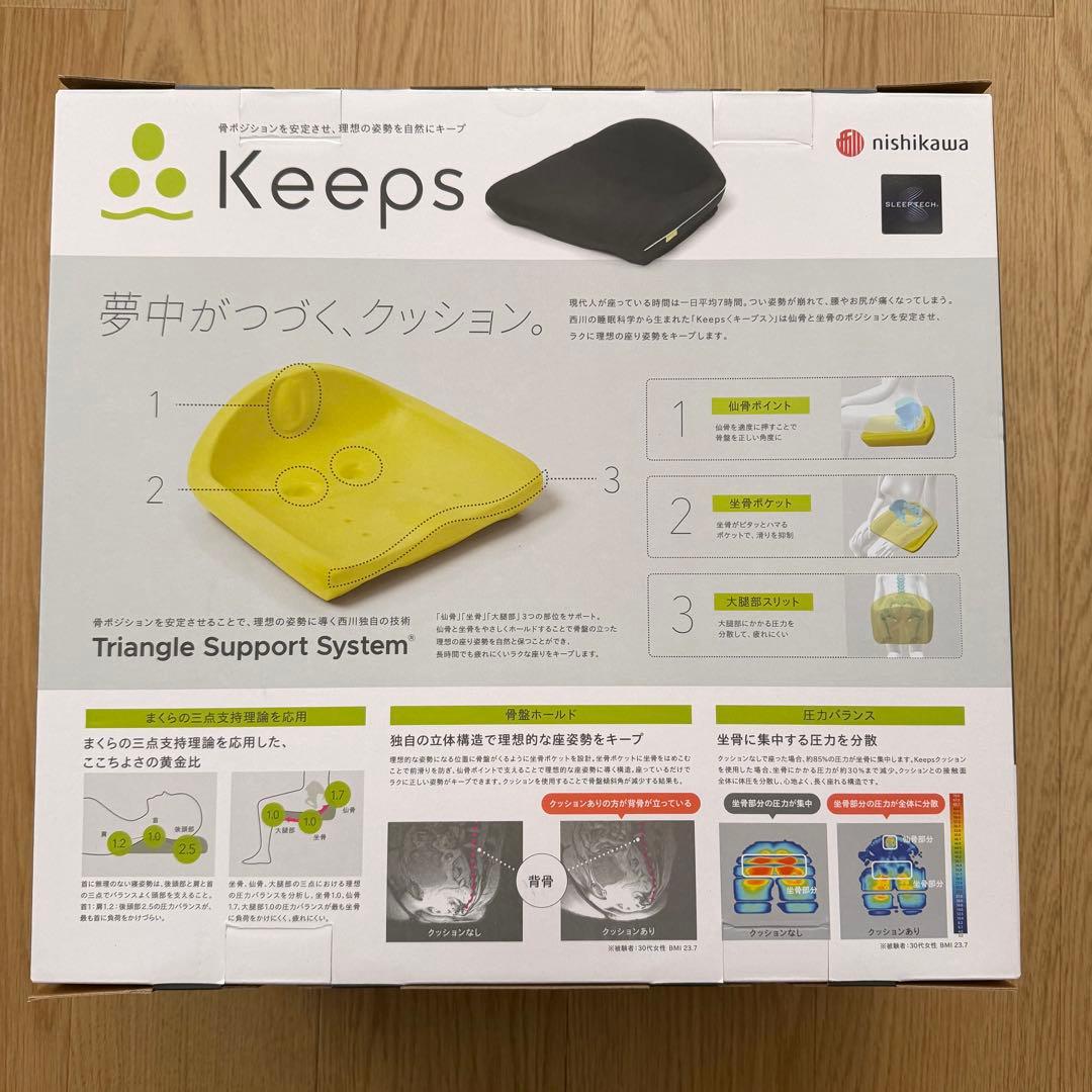 nishikawa Keeps 骨盤矯正クッション　腰　お尻のまくら