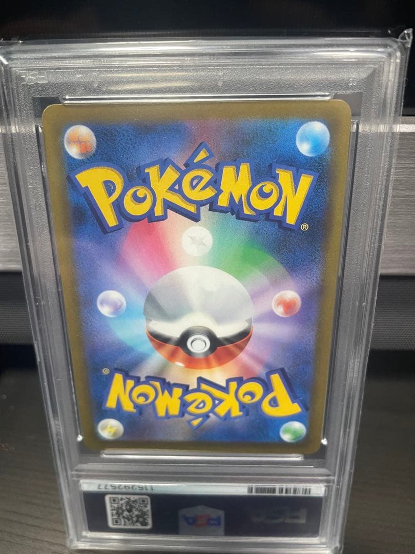 ミミッキュV CSR PSA10