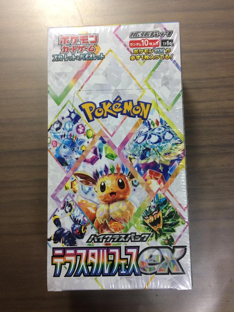 ポケモンカードゲーム テラスタルフェスex 1BOX 新品 未開封 シュリンク付