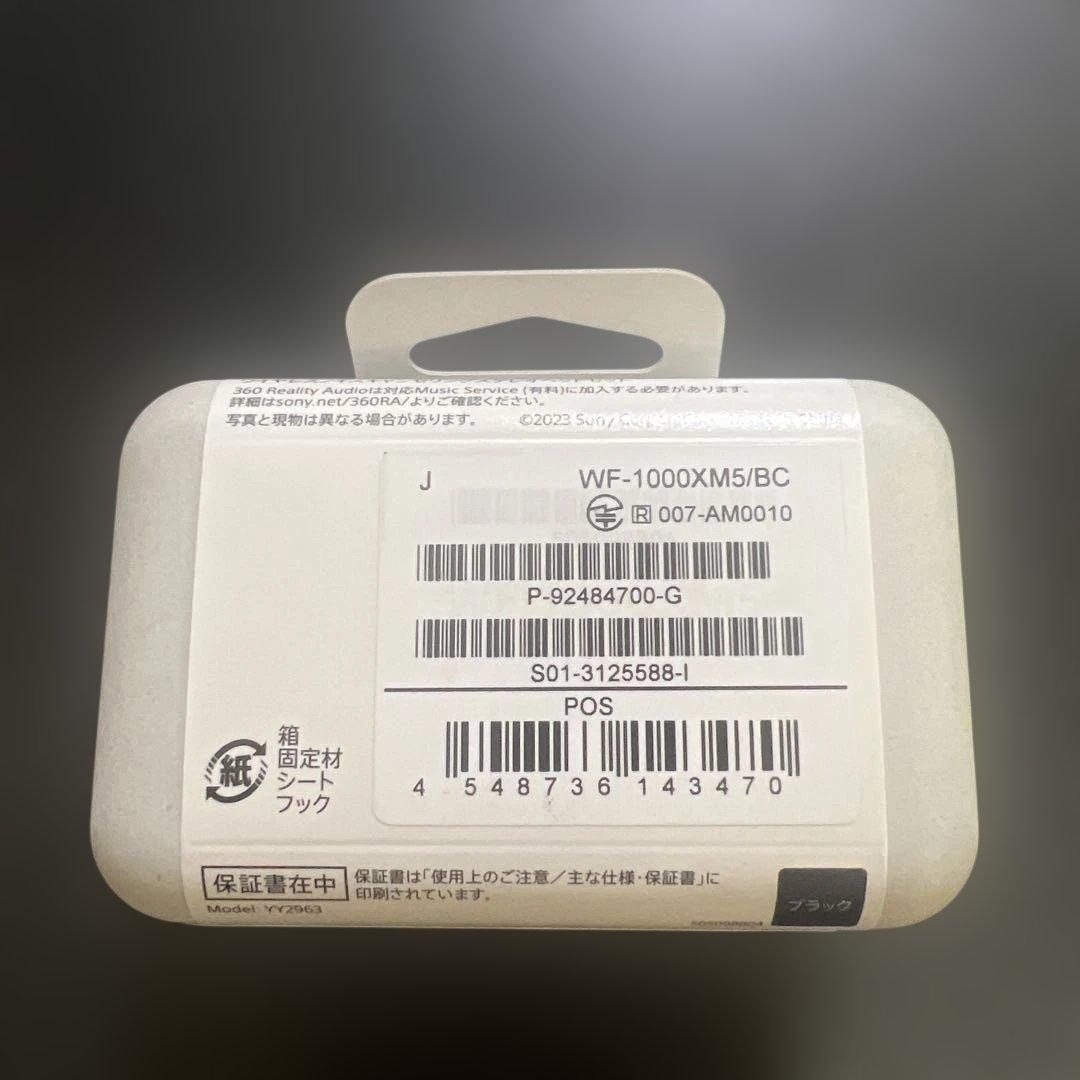 SONY WF-1000XM5 ワイヤレスイヤホン ノイズキャンセル