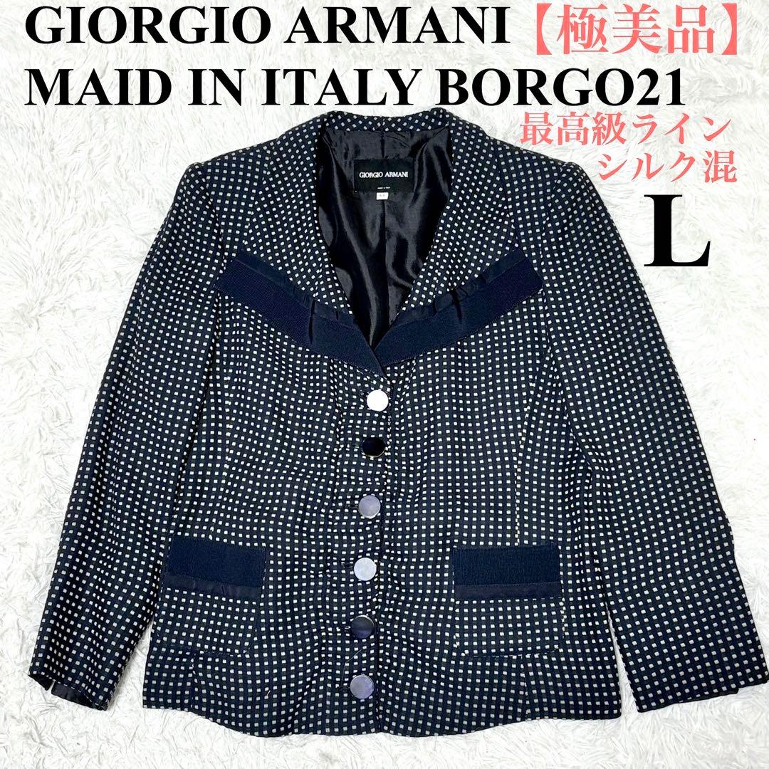 【極美品】ジョルジオアルマーニ　テーラードジャケット　最高級黒タグ　シルク混　L