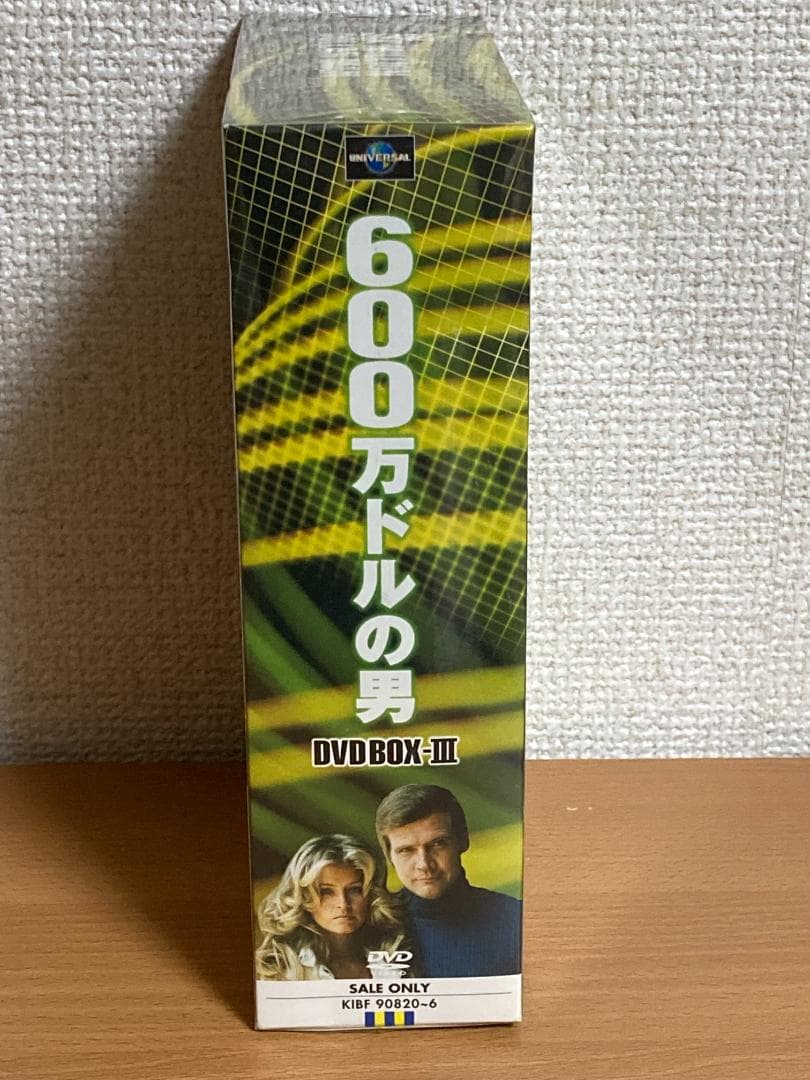 【未開封】600万ドルの男[サイボーグ危機一発]DVD-BOXⅢ 初回版