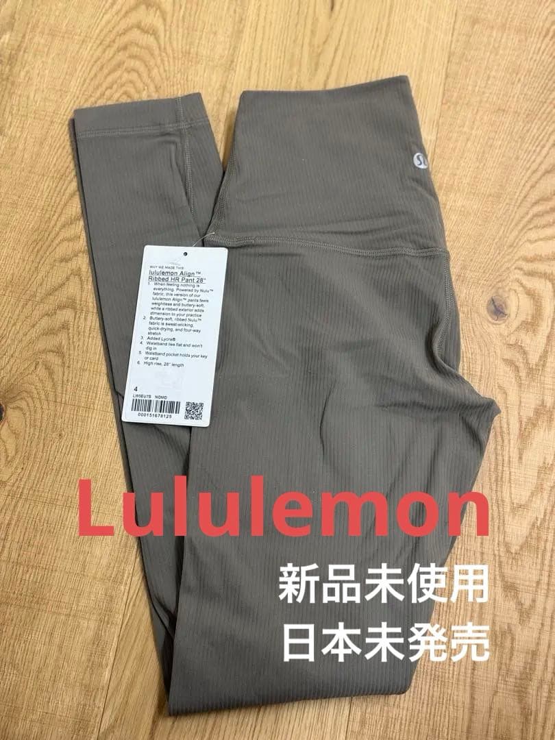 Lululemon Align Ribbed HR Pants 28インチ 4号