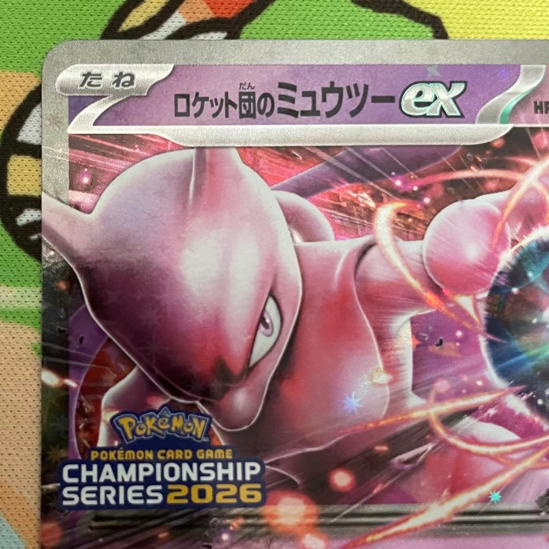 Y*i様 ロケット団のミュウツーex チャンピオンシップ2026 勝利賞 プロモ