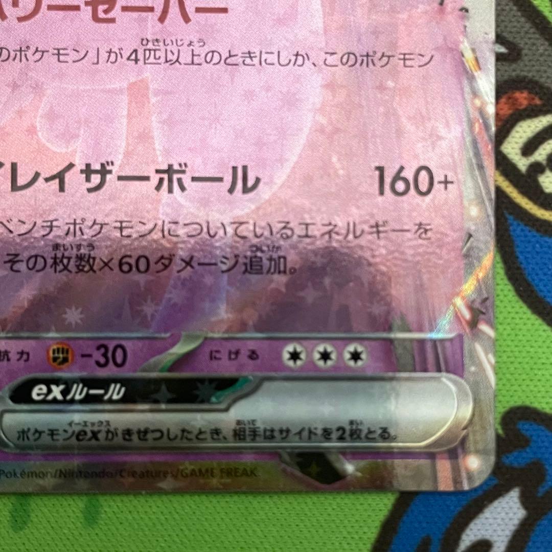 Y*i様 ロケット団のミュウツーex チャンピオンシップ2026 勝利賞 プロモ